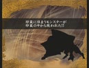 「アンリミテッド：サガ」を久しぶりに遊ぶ ローラ編part30