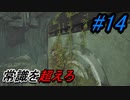 スターウォーズ好きが実況するジェダイ：フォールン・オーダーPart14