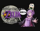 【N64】お面を集めてあかりを救うムジュラの仮面【最終わぁ】