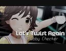 【Chubby Checker】Let's Twist Again【未央生誕祭2019】