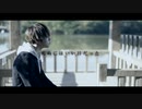 【誕生日に】「死ぬにはいい日だった」 歌ってみた　/　颯斗（はやと）【オリジナルMV】