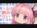 どうにもならないからって、まだ諦めるには早いと思うんだ！無理ヨクワカラナイ ！！！！【VOICEROID劇場】