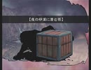 「アンリミテッド：サガ」を久しぶりに遊ぶ ローラ編part32