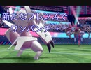 【ポケモン剣盾】うみのフレンズと行くランクバトル part3
