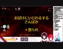 さんばか、強気でおばけにいじわるするも逆襲されて絶叫するシーン
