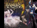 【欲音ルコ♂】HAMELN【UTAUカバー】