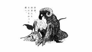 【歌ってみた】拝啓、何者にもなれなかった僕へ【ユキ】