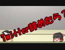 ゆっくりにお・ま・か・せ：ツイフェミに提案したいこと