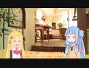 葵店員の憂鬱　参【VOICEROID劇場】