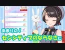【お絵かき心理テスト切り抜き集】果たして大空スバルは本当にセンシティブにならないのか？