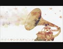 【人l力】そlぞlろlサlンlクlスlギlビlンlグ【t.n・k.n・z.m・e.m】