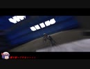 【ゆっくりゲーム紹介】ヒロインオブザスナイパー【その三】