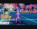 【ポケモン剣盾】ベテラントレーナーとエアプ勢のランクバトル【part2】