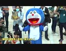 ♪ ドラえもんと一緒に 「 香港に栄光あれ 」 ♫