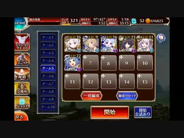 【千年戦争アイギス】英傑の塔 第20階層 108680pt