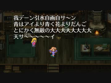 【実況】ロマンシング_サガ３＿第３回　2/4