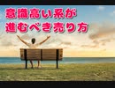 最近流行りの「ビジネス系YouTuber」の次の一手を予想してみた
