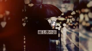 【歌ってみた】雨と僕の話 / back number【cover】