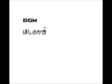 GBオリジナル曲その３０７[星の鍵]