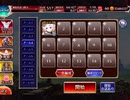 【千年戦争アイギス】英傑の塔 第7階層 163680pt