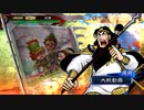 【三国志大戦】双無の時間　第227回　十四州