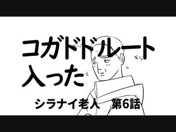 笑い過ぎて怖くないCoCTRPG　6話