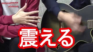 【命の灯火】カバー　あるある