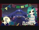 【PlanetCoaster】好きなものいっぱい遊園地　part5-B-【ゆっくり実況】