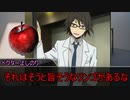 【ゆっくりTRPG】さくっとクトゥルフ　毒入りリンゴ　前編