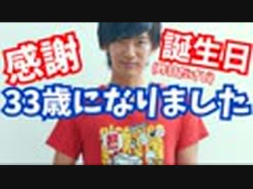 【誕生日(昨日だけど)】質疑応答ナマ放送