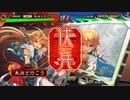 Re:朱治1枚(中略)三国志大戦 第1戦「PCも買い替えたので」