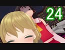 【elona_omake】さとり様はプレイ中 第24回 「結婚詐欺師さとり/こいし、妊娠する」【東方MMD】