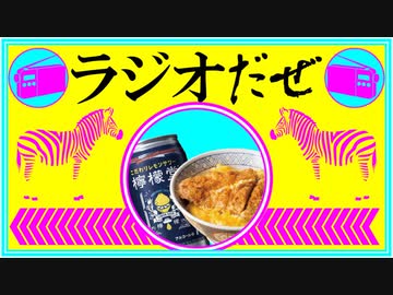 ラジオだぜ【第7回】▽ジム不幸話▽憧れの父親像▽得意なこと・長所