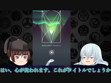 【偽実況】もにゅめんとばれー２　その1【江雪さんとぱっぱ】