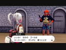 謎の遺跡！？【ポケモンソード】＃２０