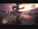 【MHW】＃２０狂いだす生態系 モンスター界の荒くれもの乱入！！