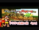 クマとトリと時々ホネの大冒険〜トラウマ克服の旅〜その１
