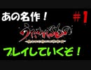 【ピッピのプレイ動画】うたわれるもの　散りゆく者への子守歌 part1 【出会】