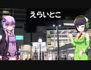 【VOICEROID雑談動画】京町セイカと結月ゆかりが雑談してみた #11