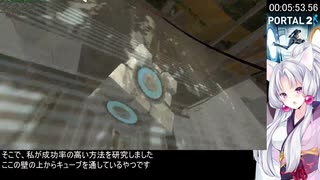 Portal 2 Rta 69 55 10 Inbounds 1 7 ニコニコ動画