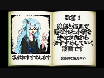 【小説】茜ちゃんに小説をオススメする葵ちゃん【VOICEROID】
