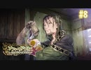 【実況】ソフィーのアトリエ〜不思議な本の錬金術士〜【Part8】
