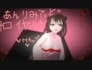 【Vチューバー】ൠシャドバ௵❥Hカップの女の子❥のアンリミ♱ロイヤル♚