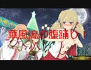 【閃乱カグラEV】少女たちの８日間の戦い！閃乱カグラESTIVAL VERSUS実況プレイpart23