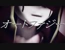 【第五人格MMD】オートファジー【占い師】