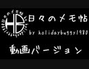 Bloggerの記事に動画を埋め込む方法について動画にしてみた