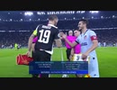《19-20UEFA CL》 [GS第5節・D組] ユヴェントス vs アトレティコ・マドリード