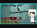 【Layers of Fear】狂気に満ちた、画家の家を巡る　#16