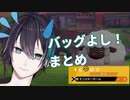 ボールを投げる時についバッグを確認してしまう黛灰まとめ【ポケモン剣盾】