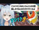 [雪城眞尋] ワザップレベルの嘘を素直に信じ込む純粋まひまひ [ポケモン剣盾]